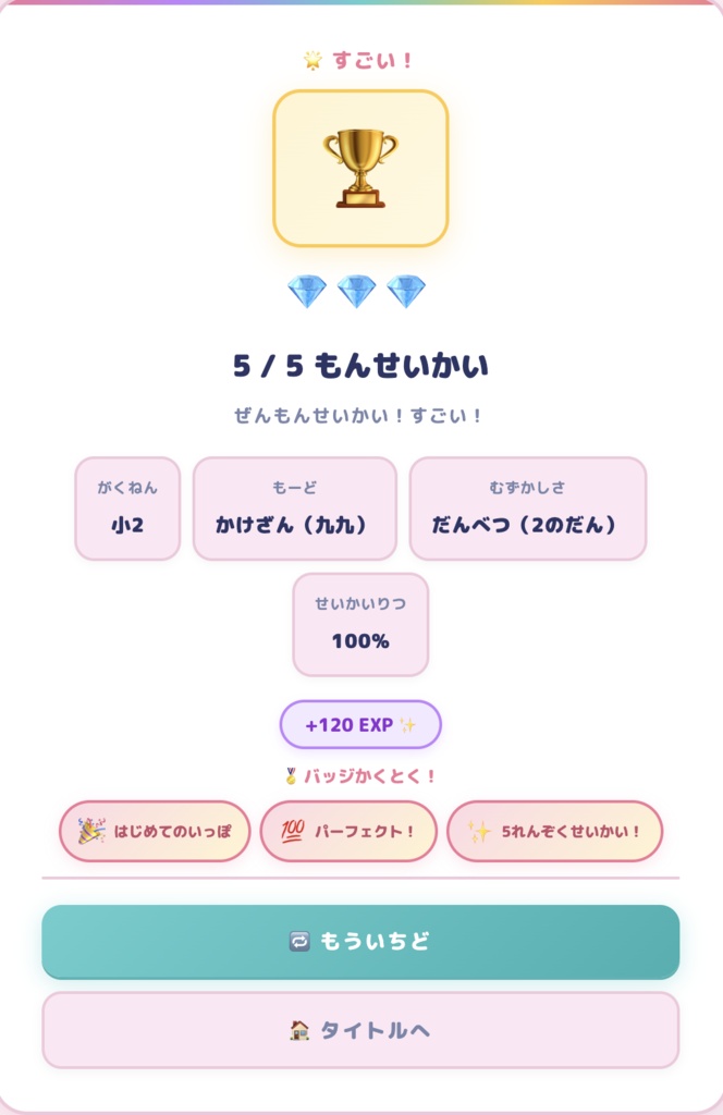 「けいさんれんしゅう|小1・小2 算数を楽しく学ぼう!」