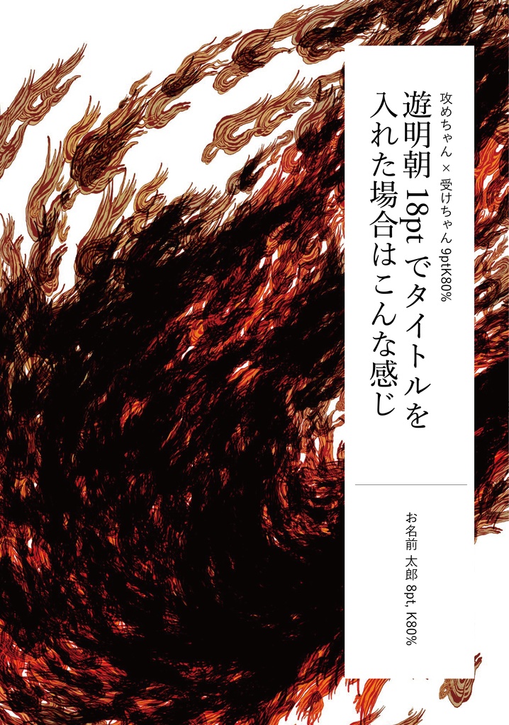 小説表紙(地獄変)