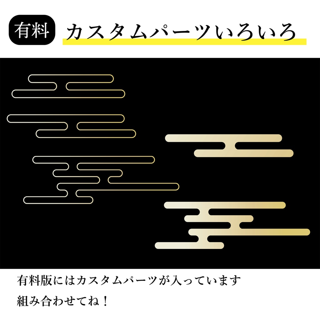 表紙デザインパーツ(和風)