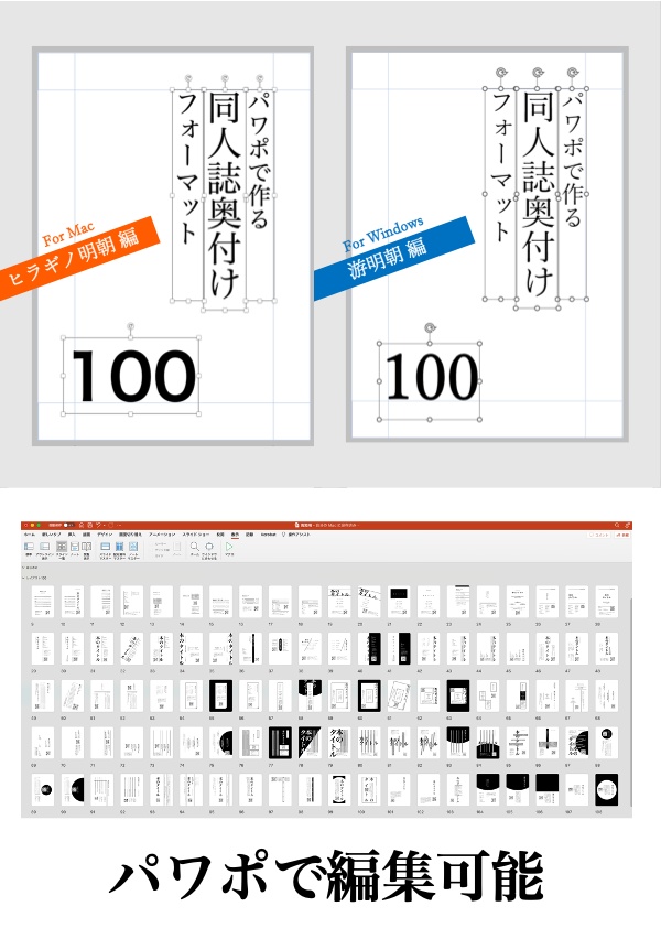 パワポで作るA5奥付デザイン 100フォーマット(win/mac)