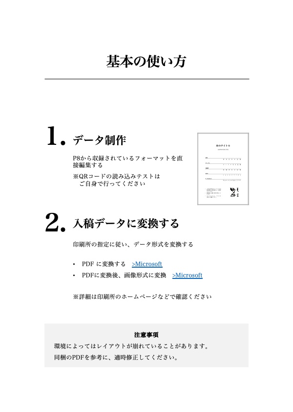 パワポで作るA5奥付デザイン 100フォーマット(win/mac)
