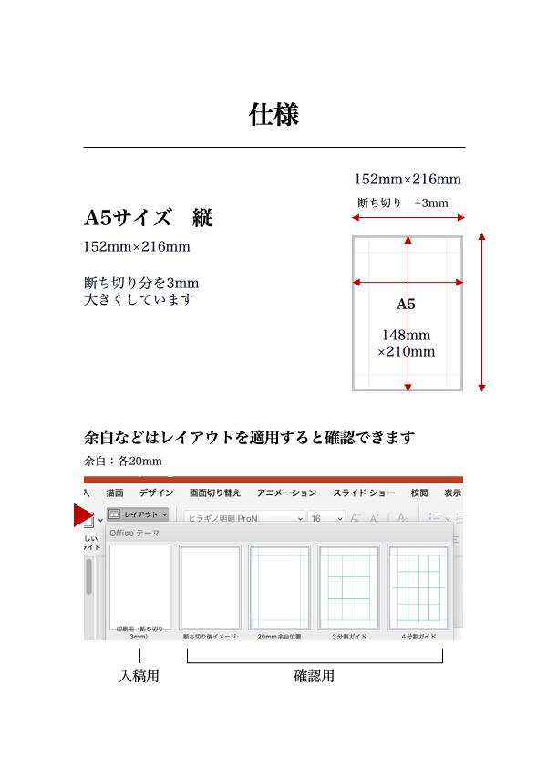 パワポで作るA5奥付デザイン 100フォーマット(win/mac)