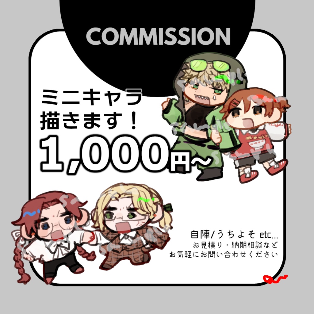 【即日納品可】ミニキャラオーダー