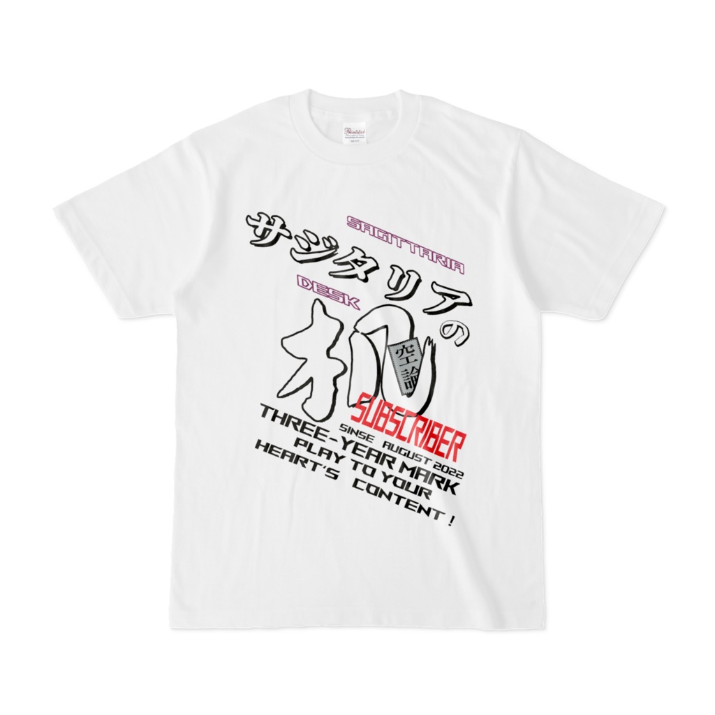 お揃い？Tシャツ