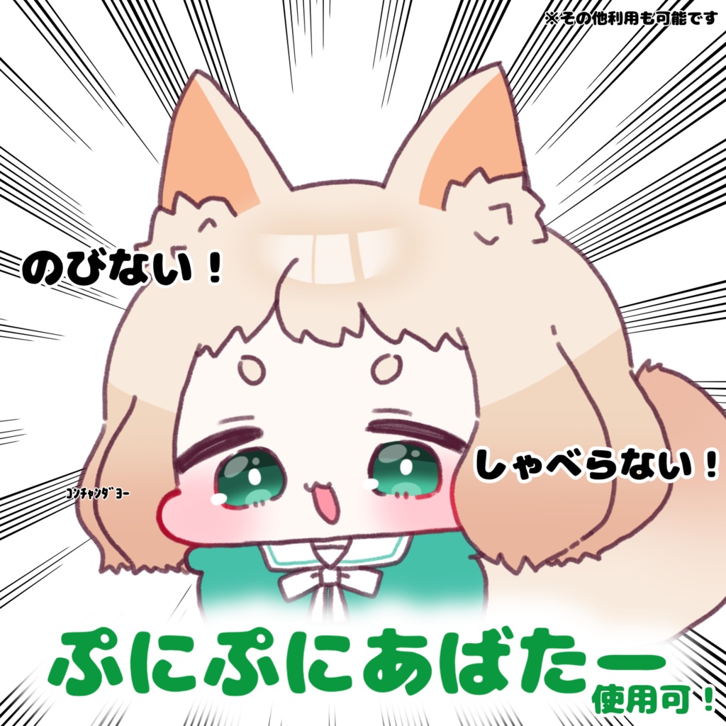 【無料】ロポリこん #ぷにぷにあばたー