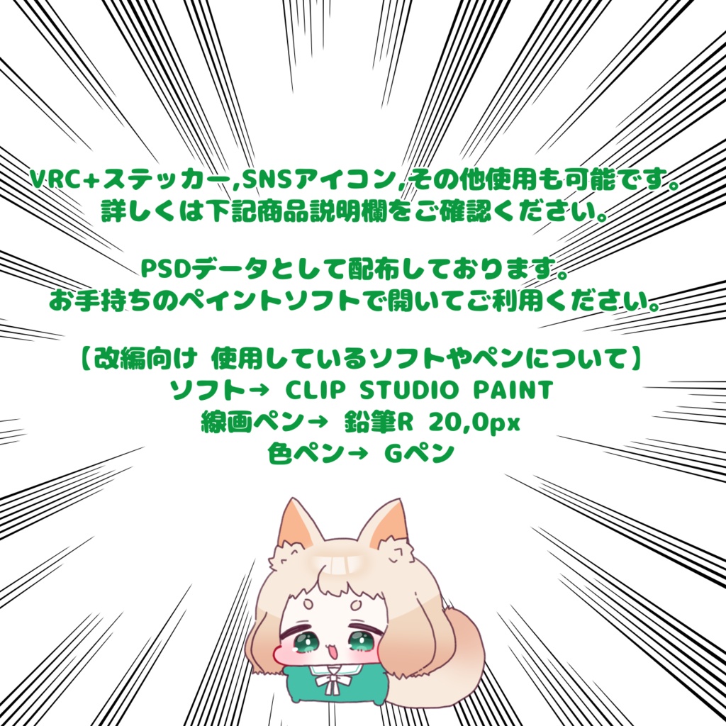 【無料】ロポリこん #ぷにぷにあばたー