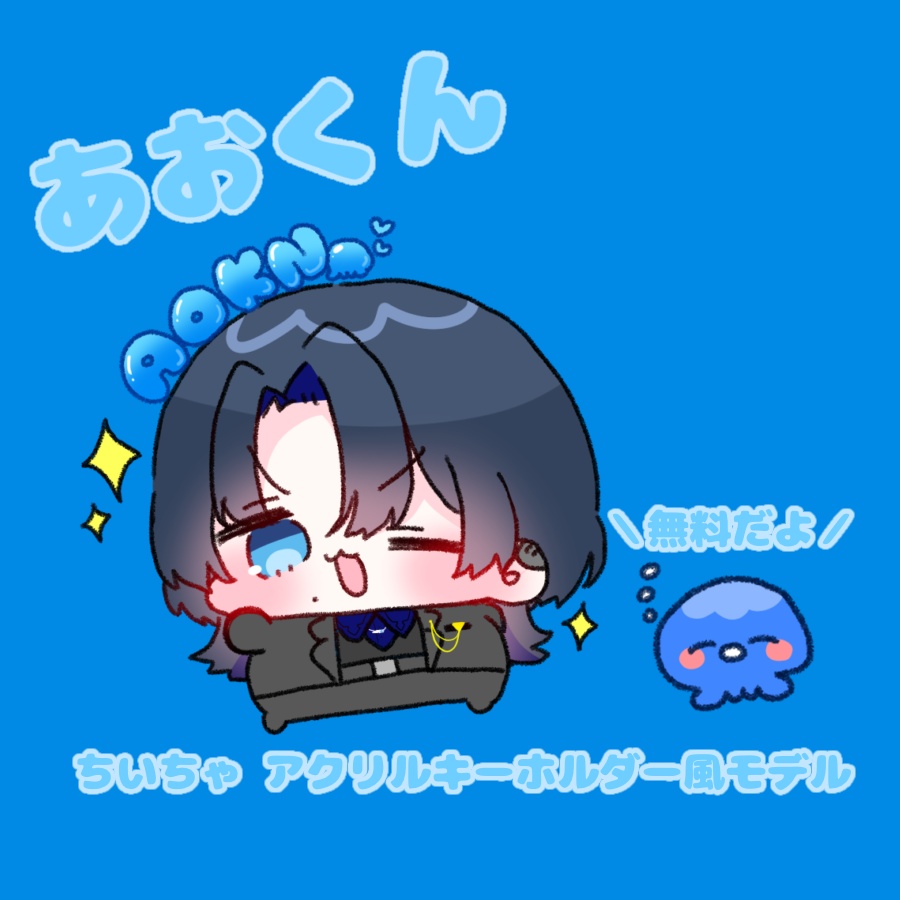【VRChat想定】火威青 アクリルキーホルダー風3Dモデル