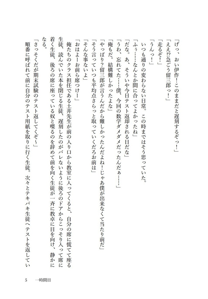 15歳 〜大人の階段〜