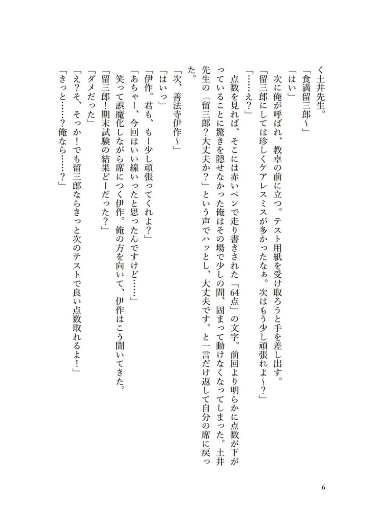 15歳 〜大人の階段〜