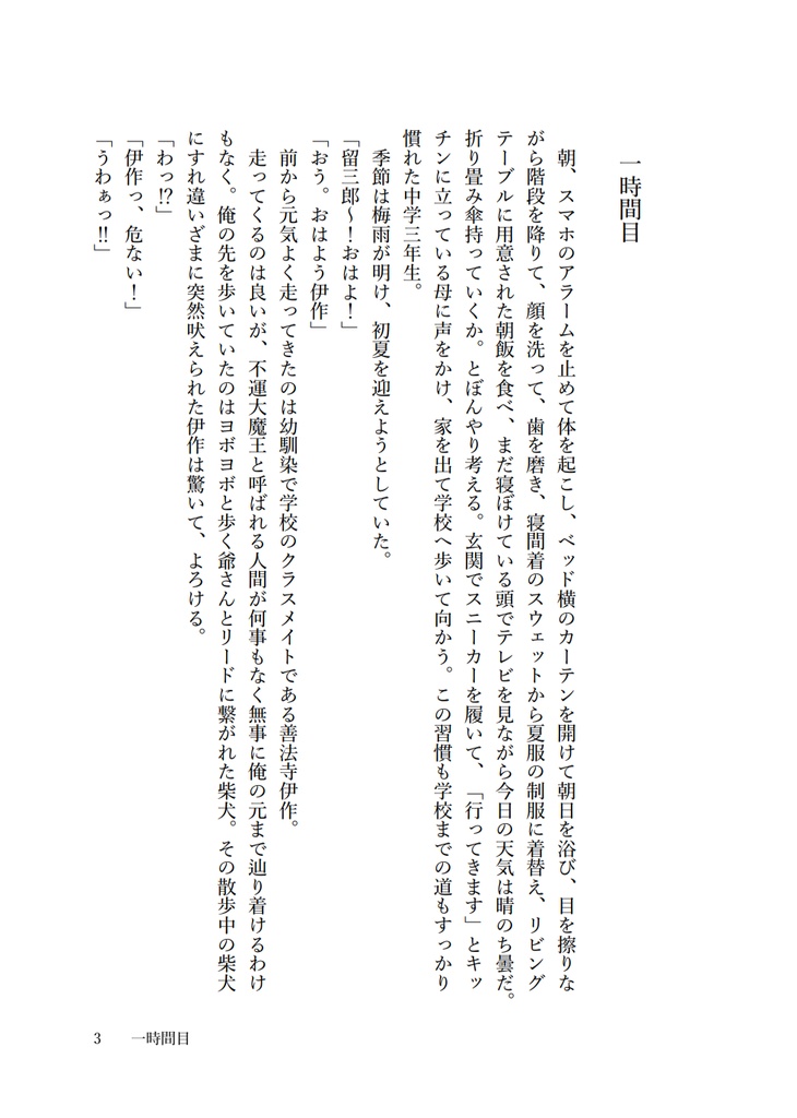 15歳 〜大人の階段〜