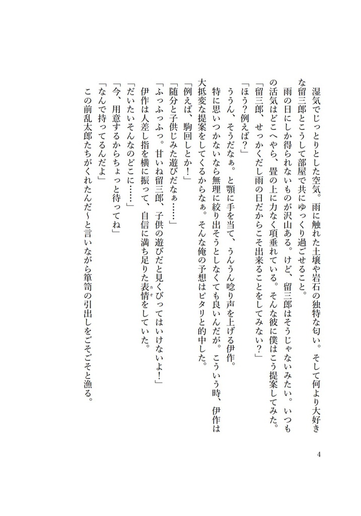 こんな雨の日は