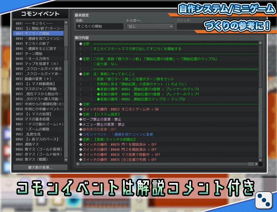 ダイス・サイコロプラグイン『TRP_Dice』for RPGツクールMV