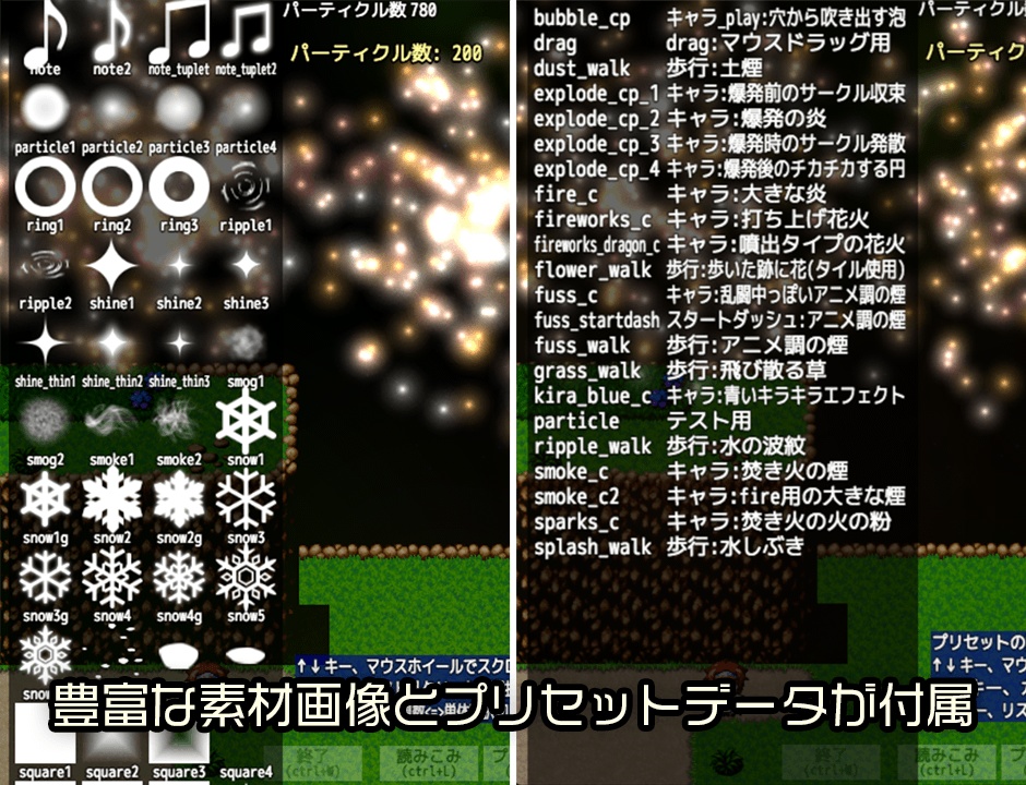 パーティクルプラグイン Trp Particle For Rpgツクールmv Thirop Booth