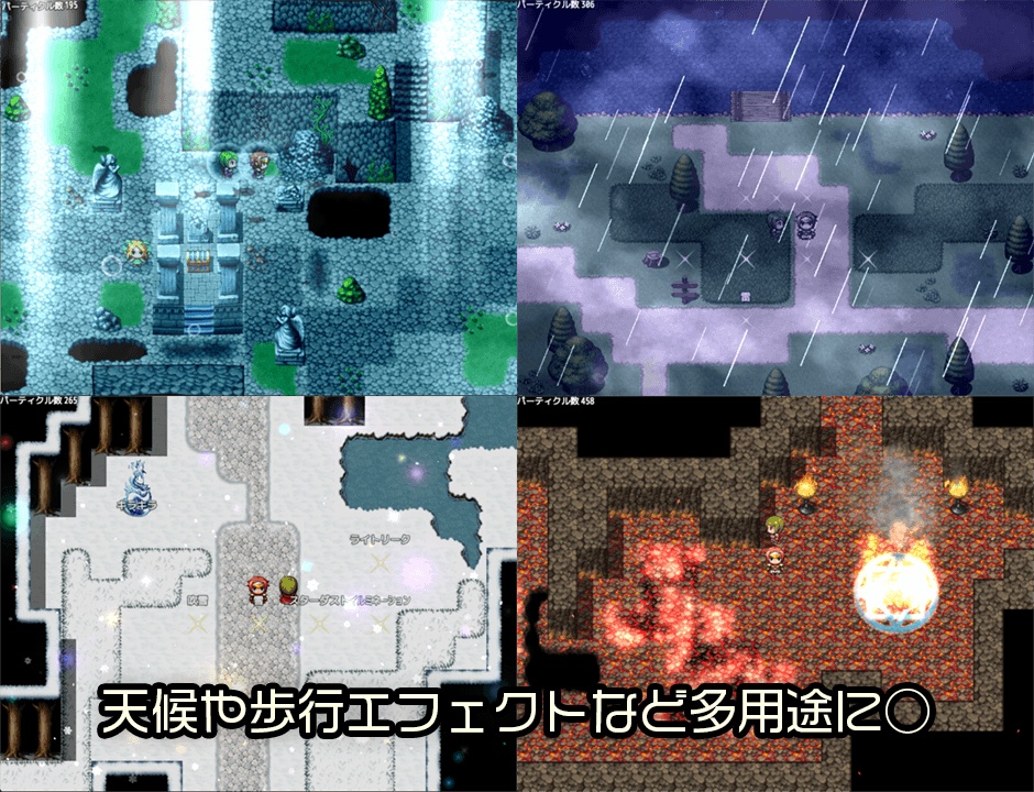 パーティクルプラグイン『TRP_Particle』for RPGツクールMV1