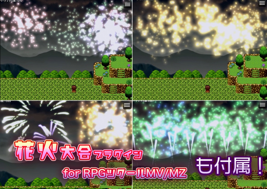 パーティクルプラグイン追加プリセットデータ集