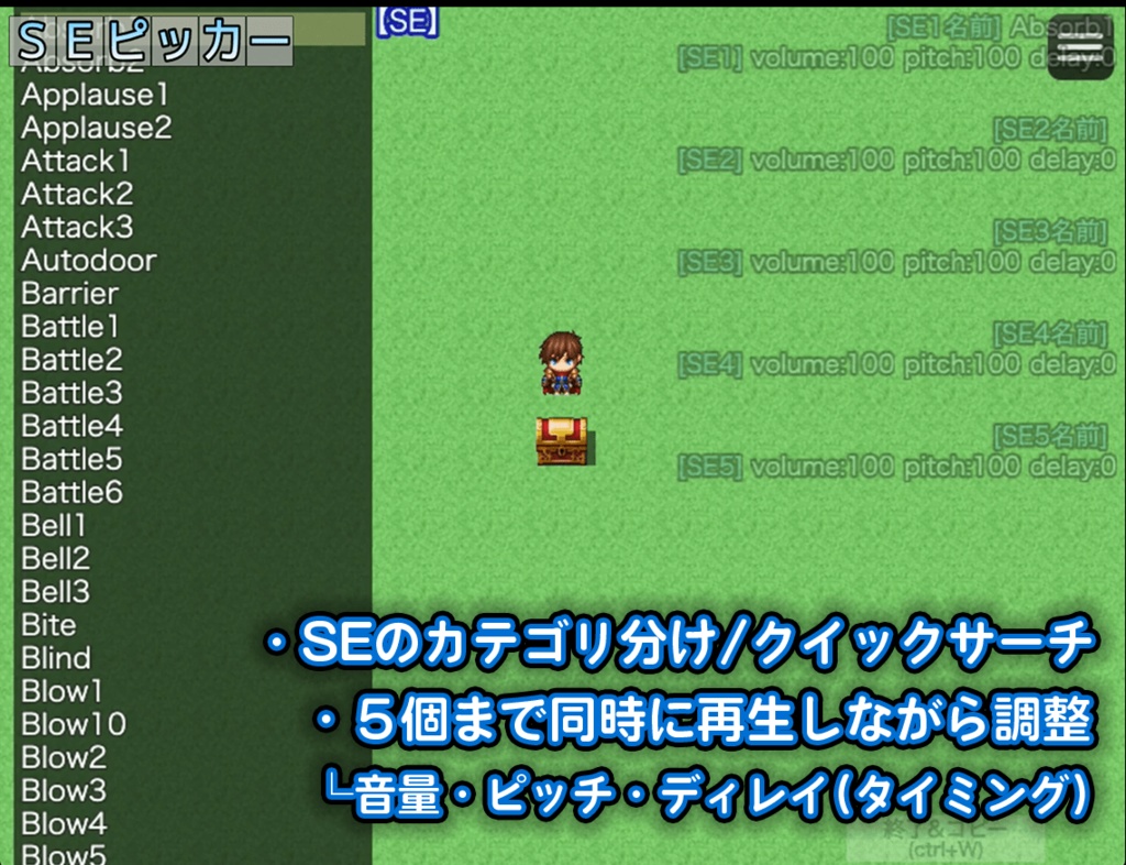 エフェクトピッカー・プラグイン集「TRP_EffectPicker」