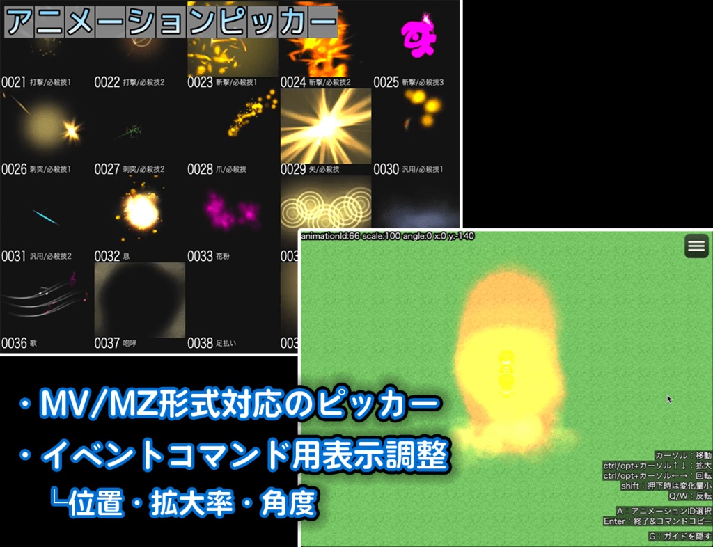 エフェクトピッカー・プラグイン集「TRP_EffectPicker」