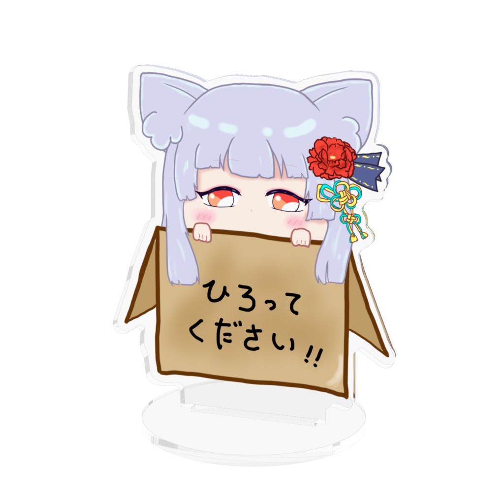 べにひひろってください!
