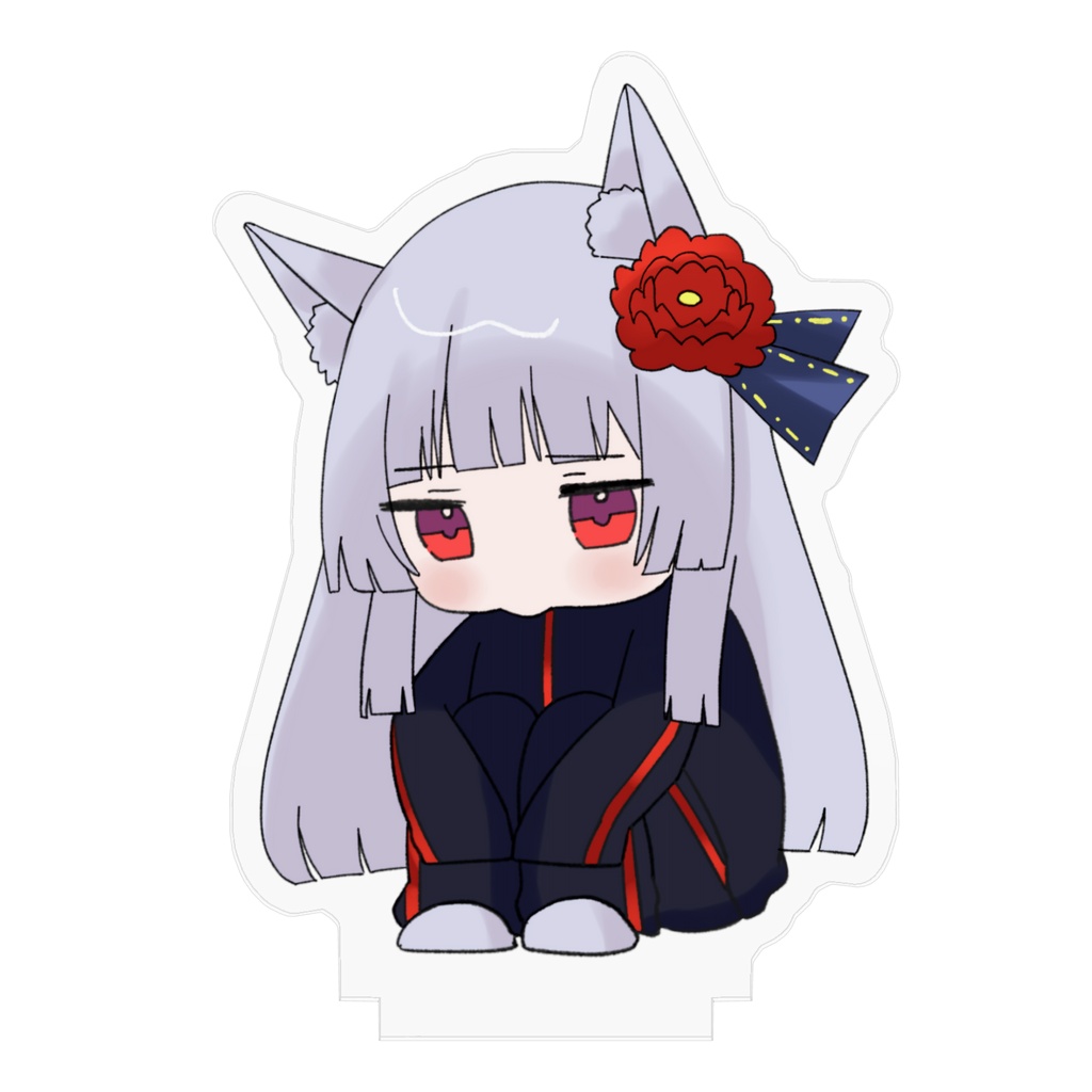 いじけた紅緋