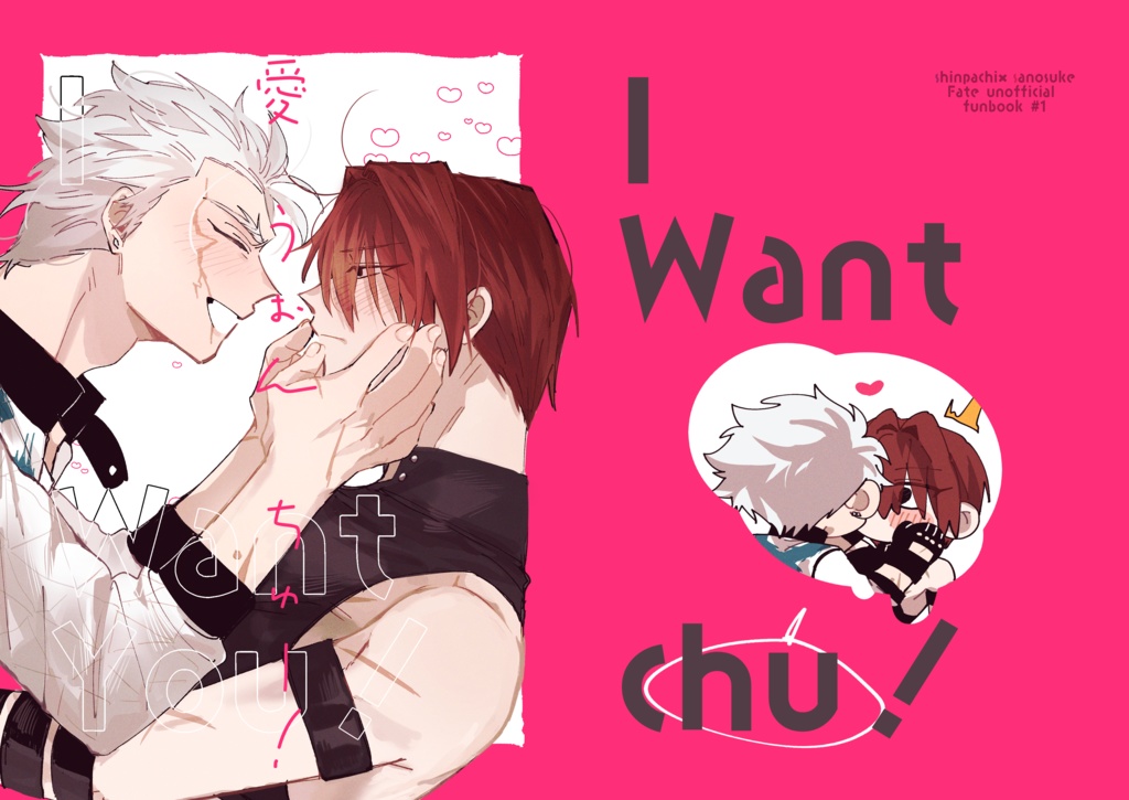 3/20 ぱちさの新刊①