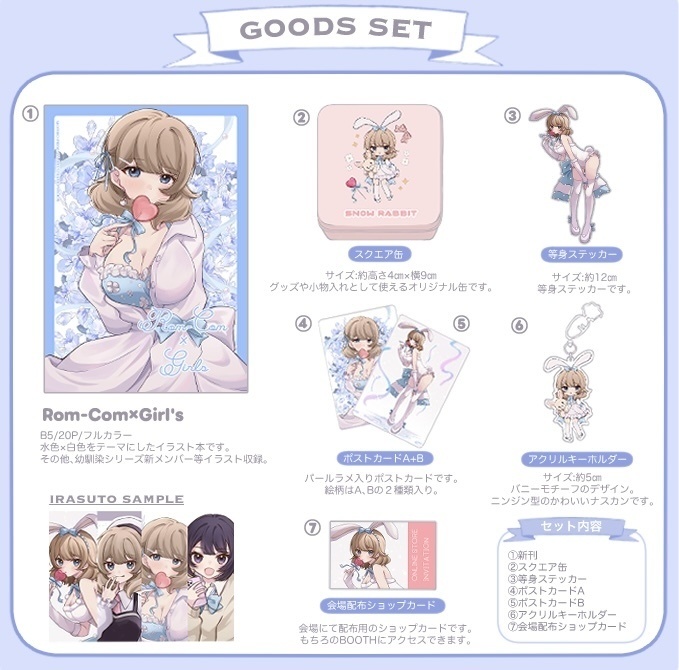 【COMITIA155】新刊『Rom-Com×Girls』