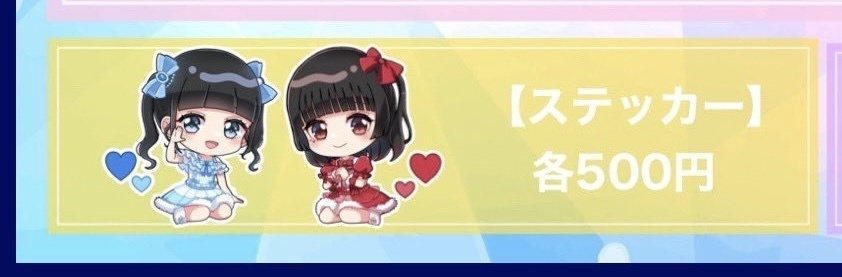 かにぽん生誕ステッカー 夏宮