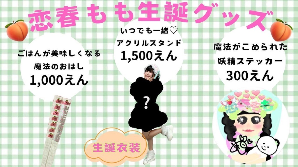 魔法が込められた妖精ステッカー