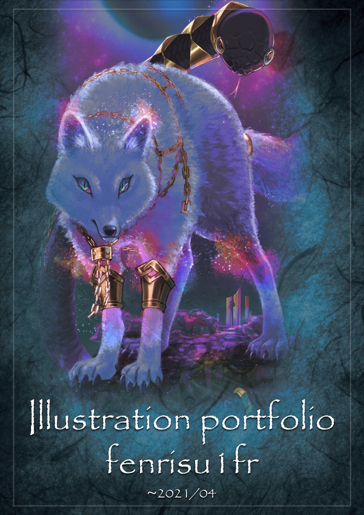 fenrisu1fr_ﾎﾟｰﾄﾌｫﾘｵ_20210505
