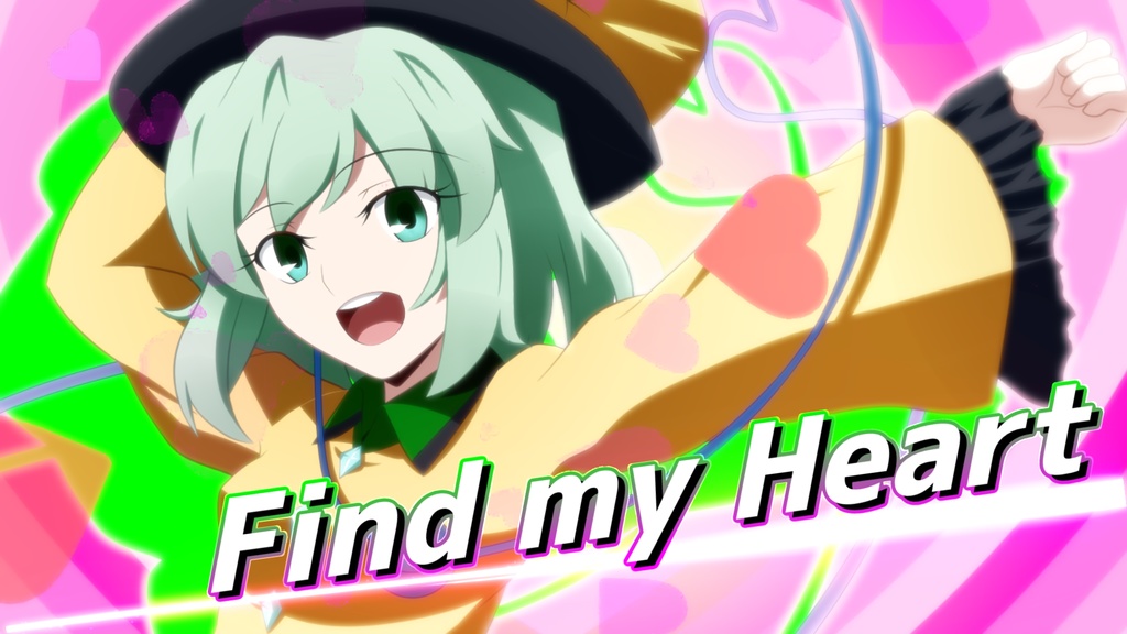 【東方ヴォーカルアレンジ】Find my Heart 【ハルトマンの妖怪少女】