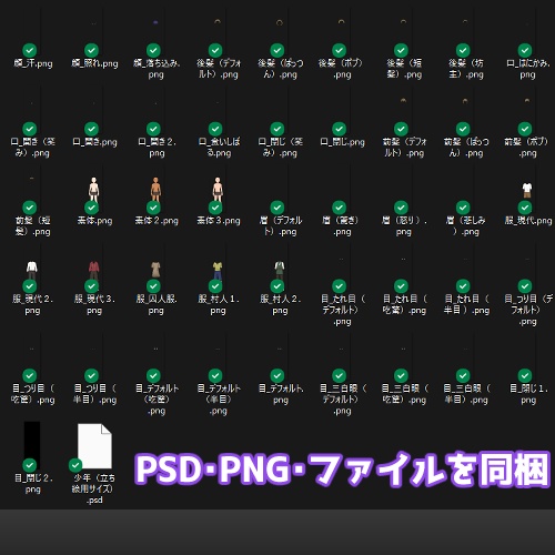 全身立ち絵素材(表情・衣装・髪型差分付き) vol.2『少年』