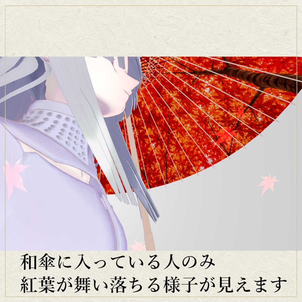 【3Dアクセサリー】紅葉和傘(Pochi対応)