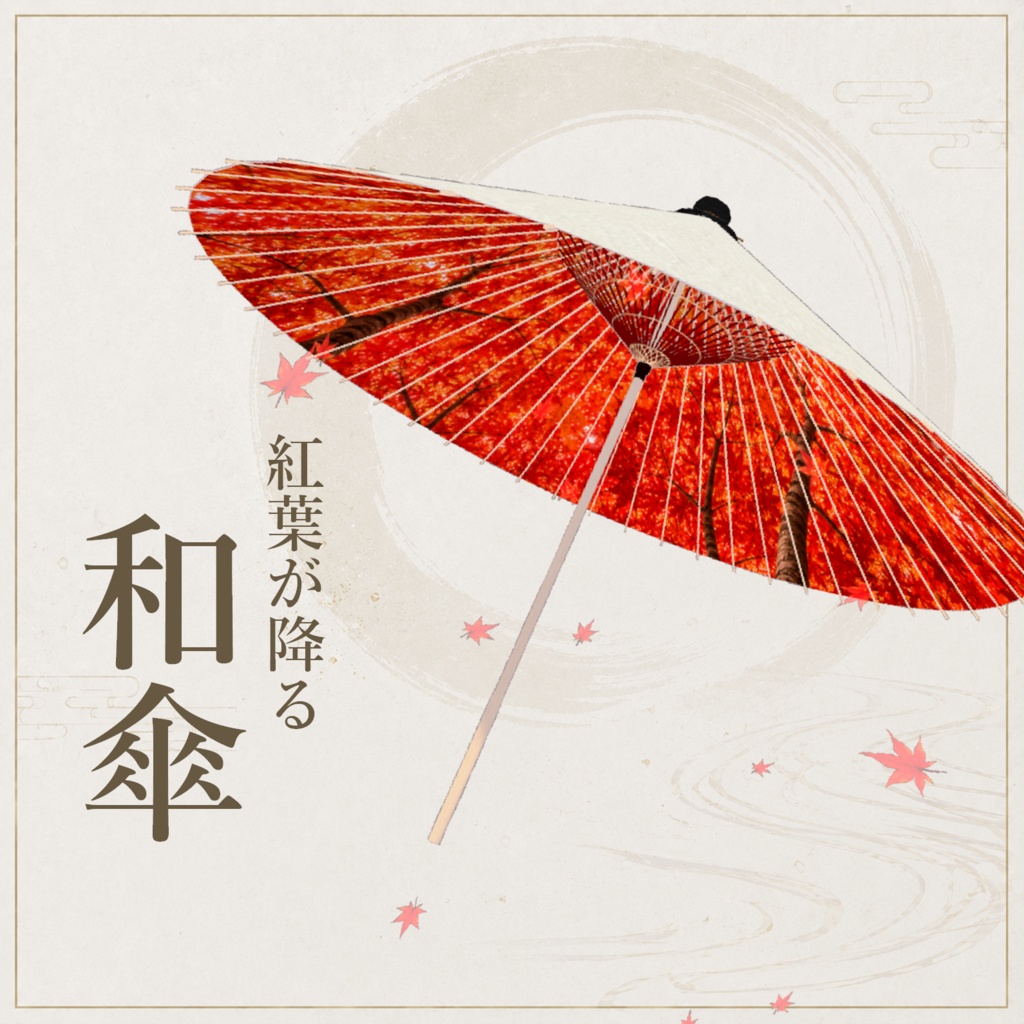 【3Dアクセサリー】紅葉和傘（Pochi対応） image