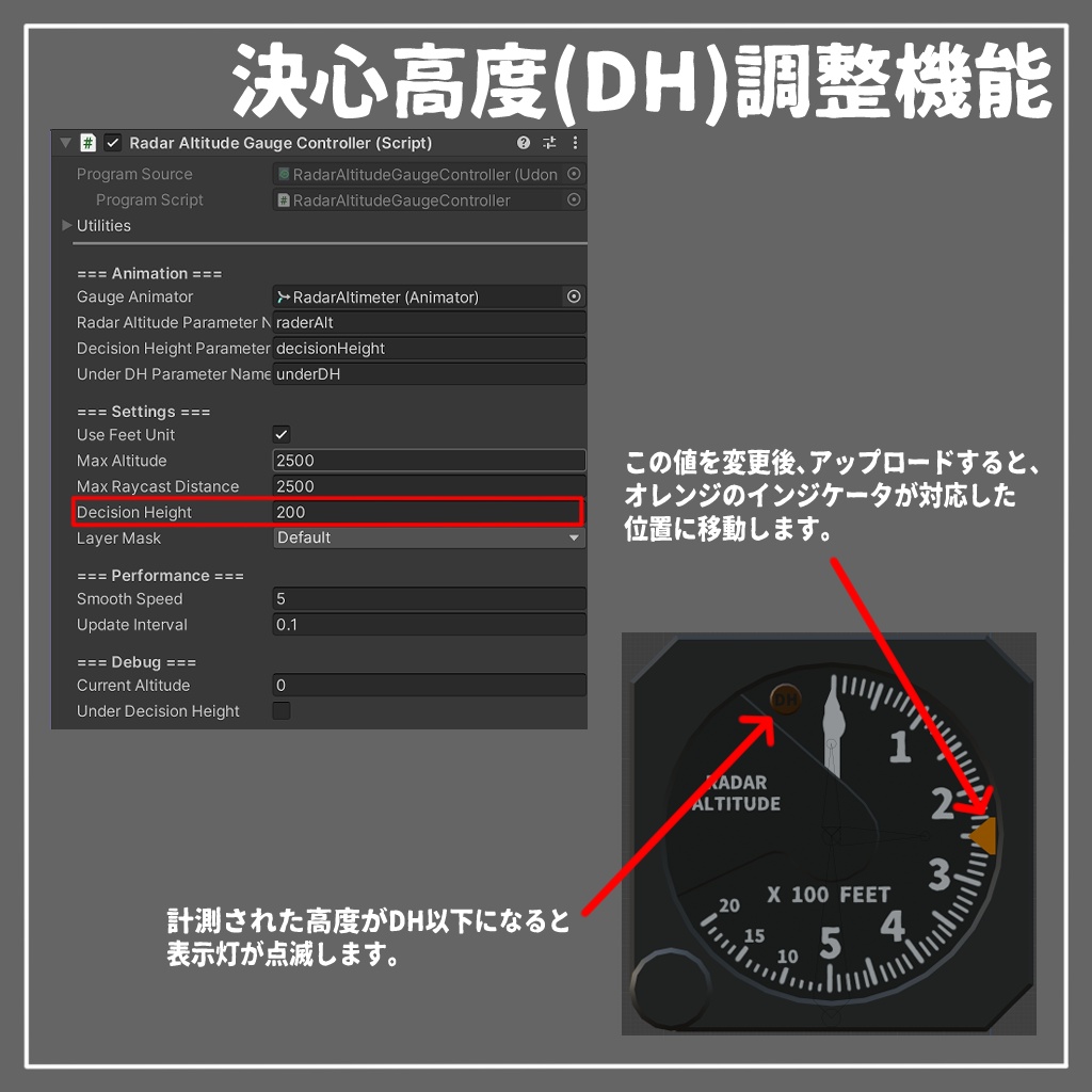【無料】SaccFlight向け電波高度計