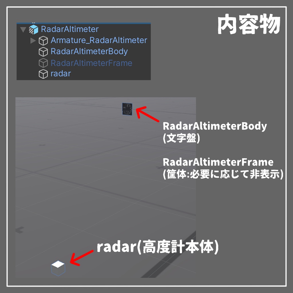 【無料】SaccFlight向け電波高度計