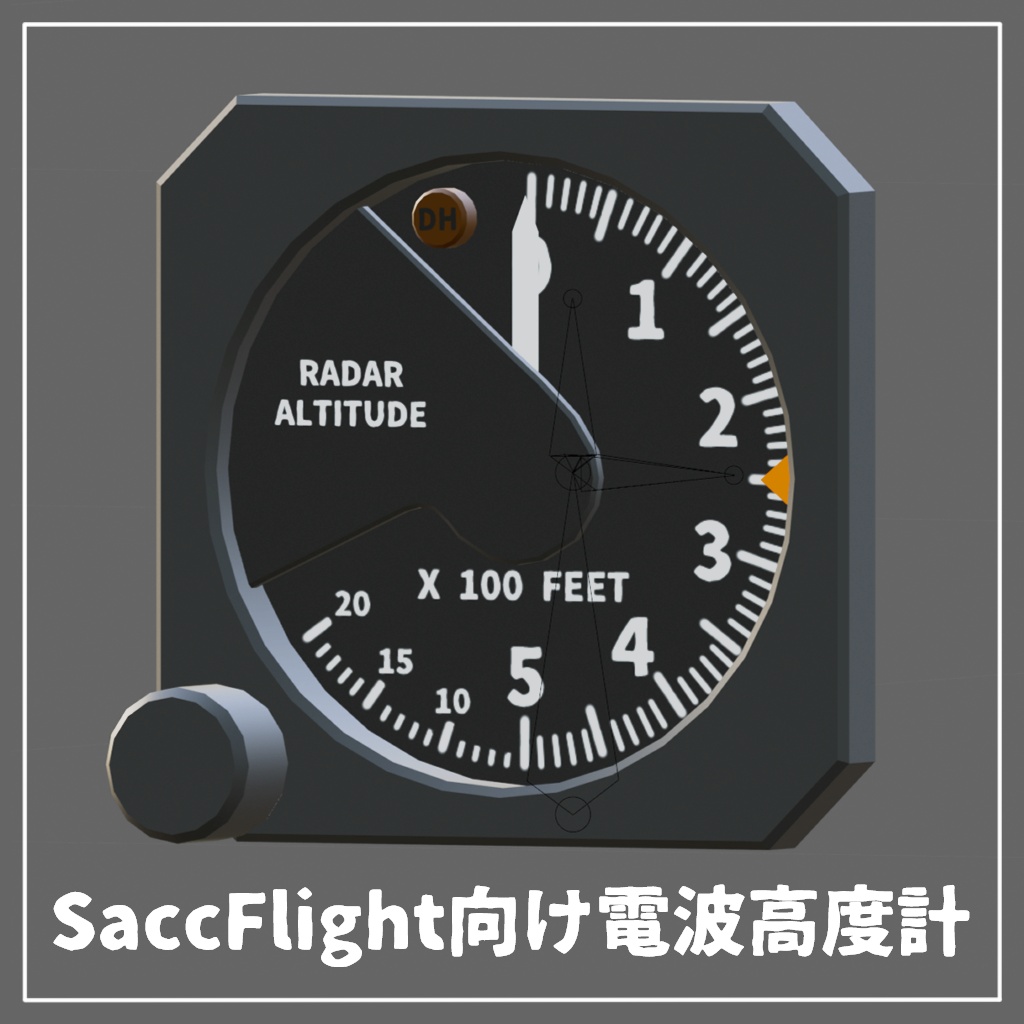 【無料】SaccFlight向け電波高度計