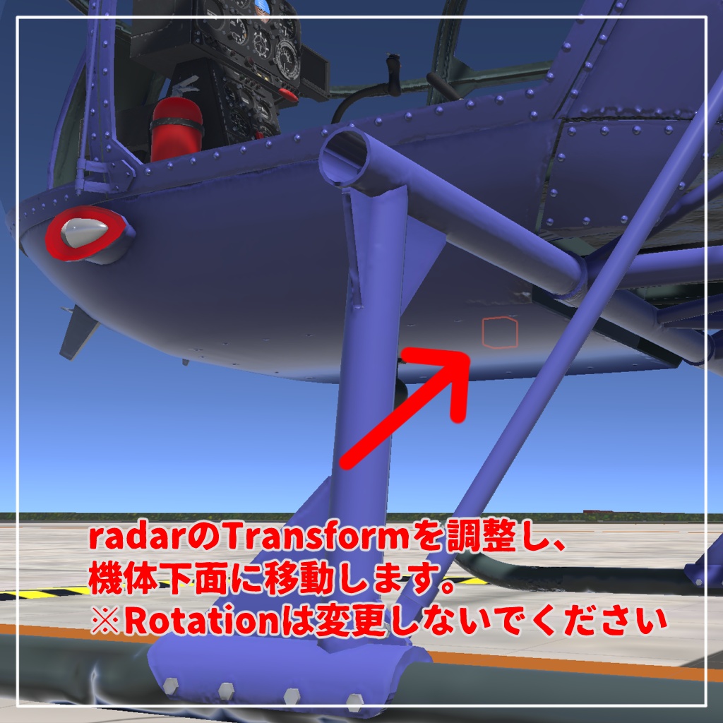 【無料】SaccFlight向け電波高度計
