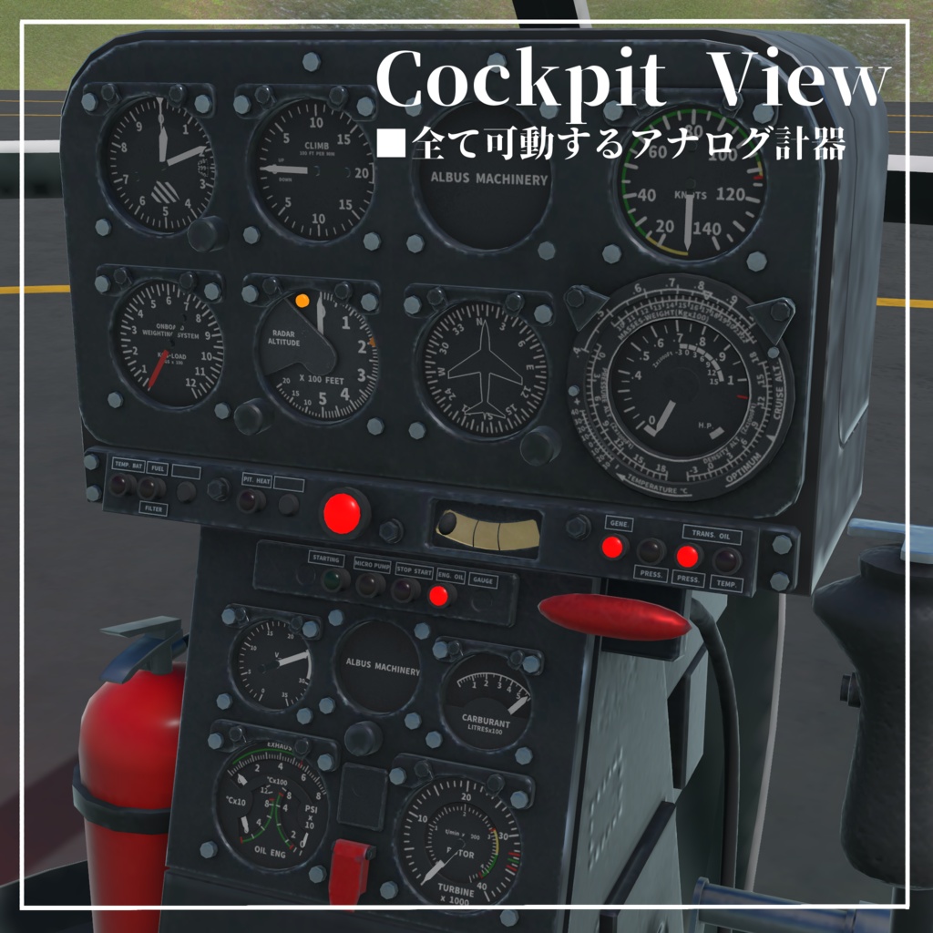 【VRC想定】軽多目的ヘリ XH315B Vicugna