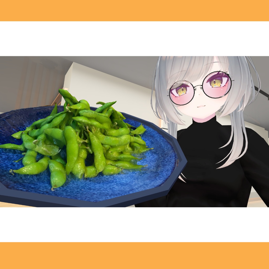 【VRChat向け】おつまみ枝豆