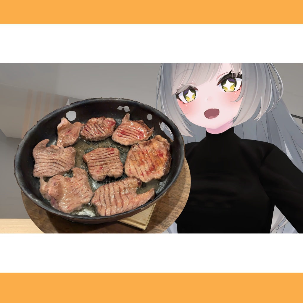 【VRChat向け】厚切り牛タン・ぎゅうたん・牛舌/beef tongue