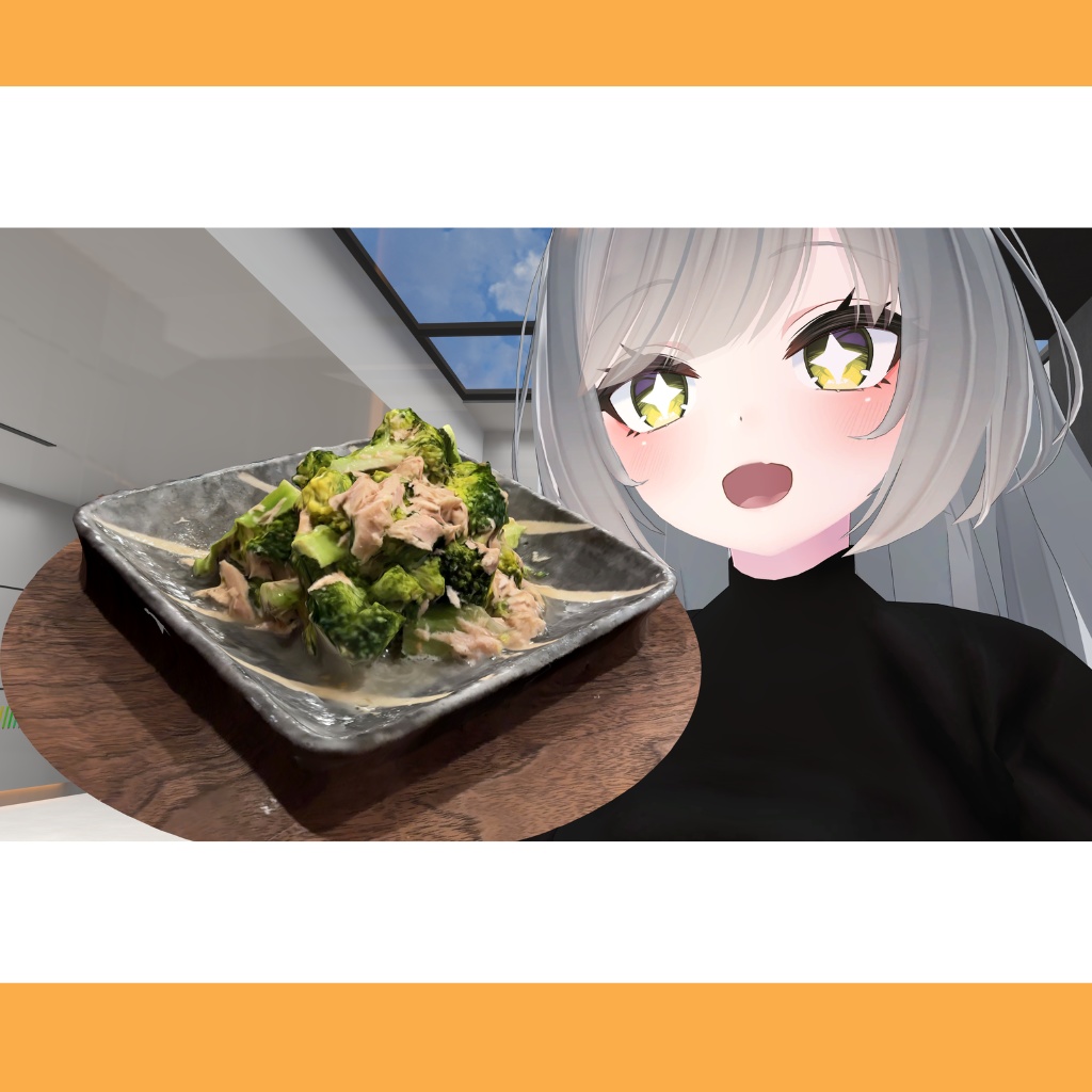【VRChat向け】ツナとブロッコリーのサラダ・ツナサラダ・ブロッコリーサラダ/tuna broccoli salad