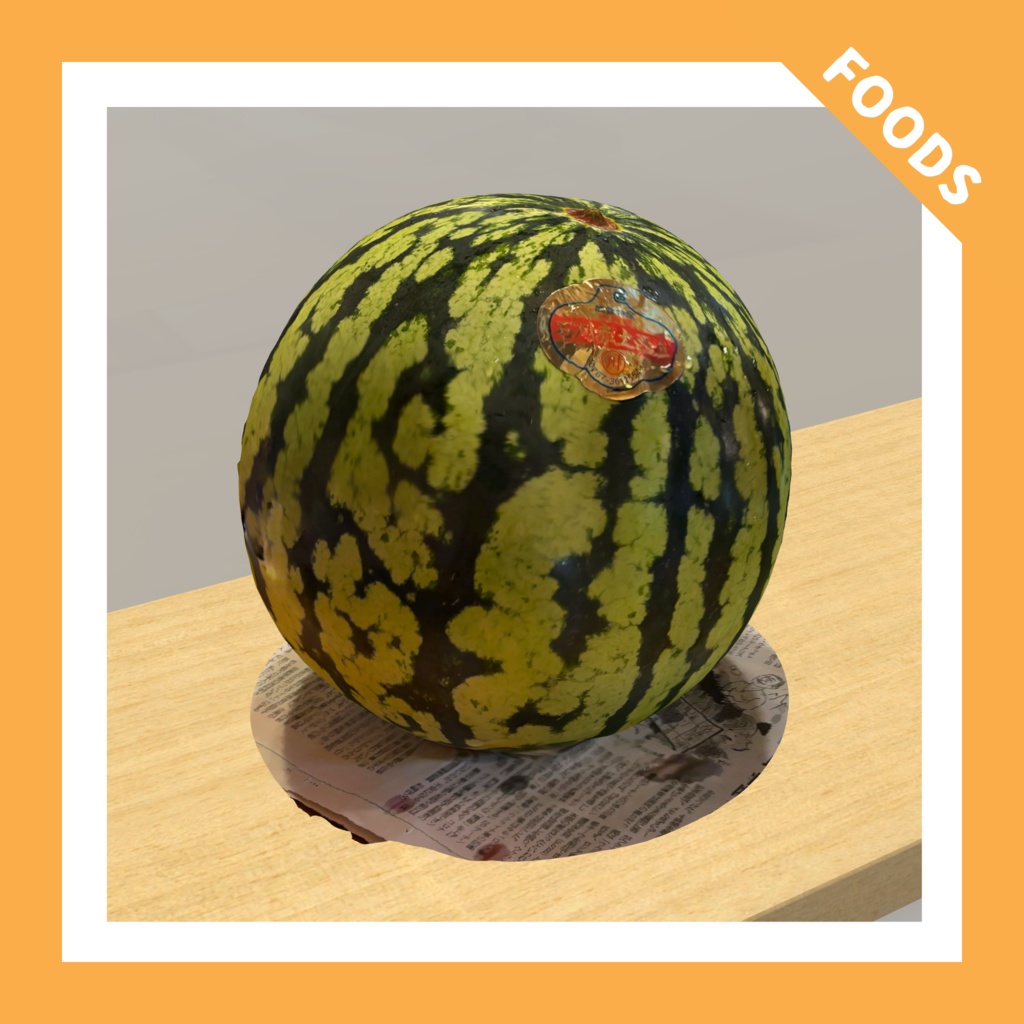 【VRChat向け】スイカ・すいか・西瓜/watermelon