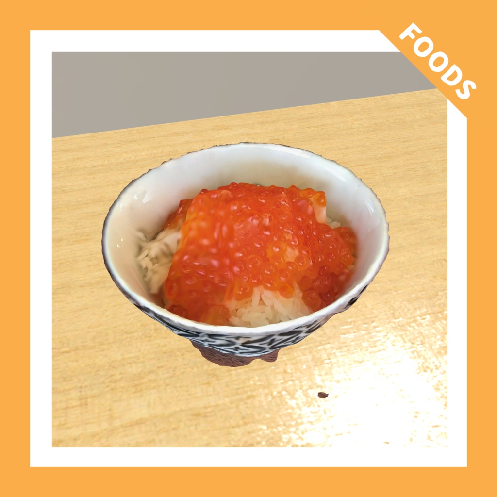 【VRChat向け】いくら丼・いくらごはん・イクラ丼/ikura rice bowl