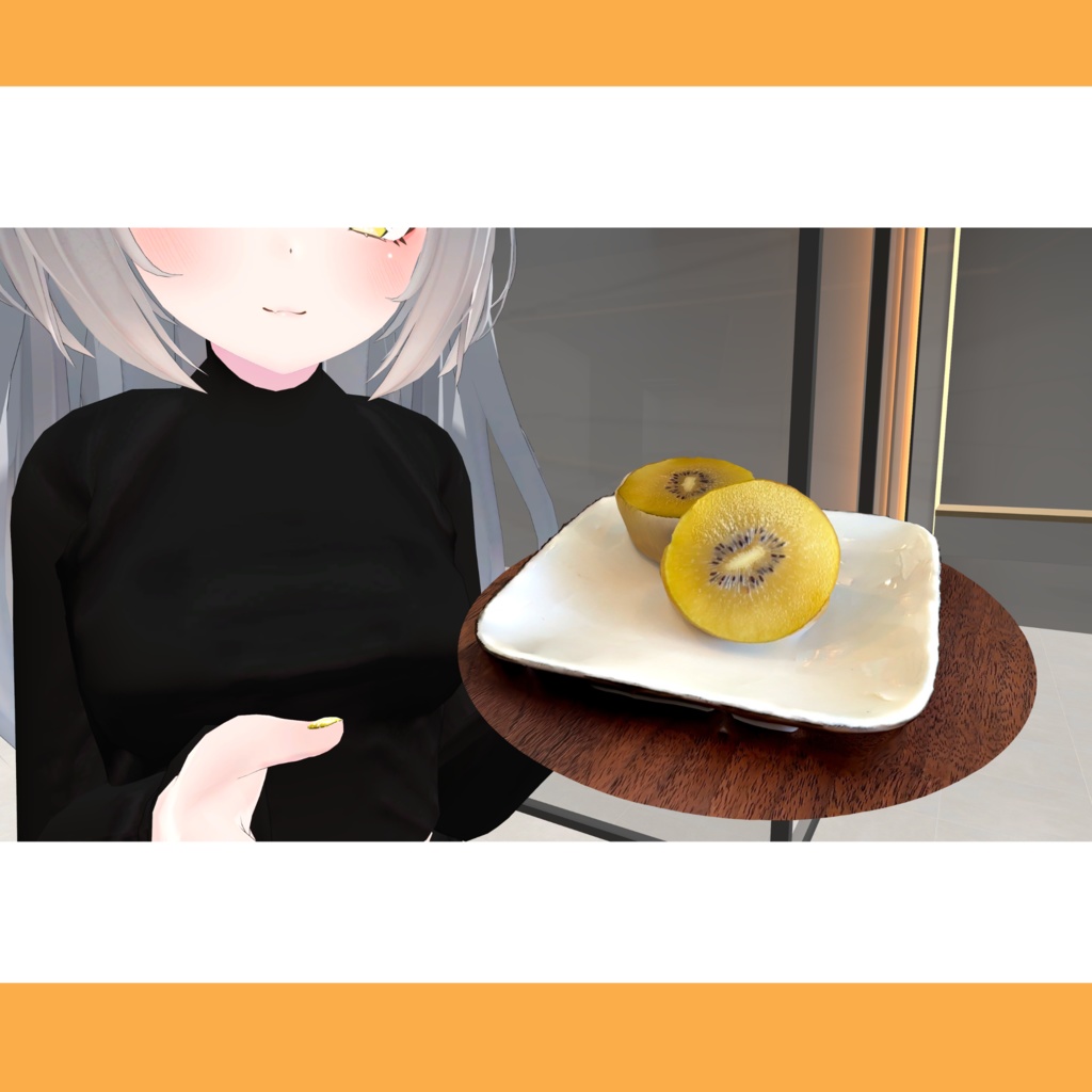 【VRChat向け】カットキウイ(ゴールド)・キウイフルーツ・ゴールデンキウイ/golden kiwifruit