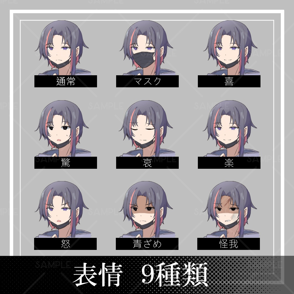 【立ち絵素材】パーカー男性_全身_男性_パーカー_メッシュ髪【表情差分9種】