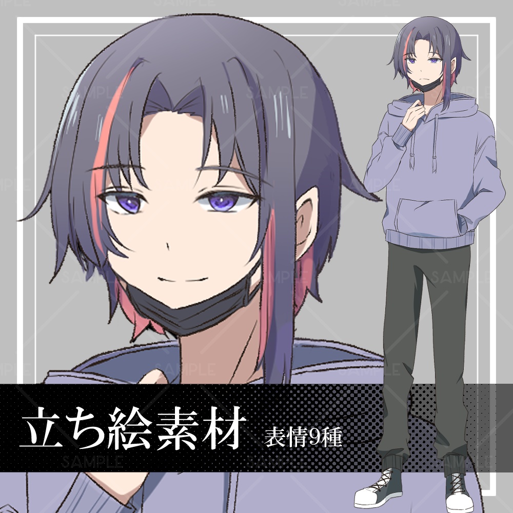 【立ち絵素材】パーカー男性_全身_男性_パーカー_メッシュ髪【表情差分9種】