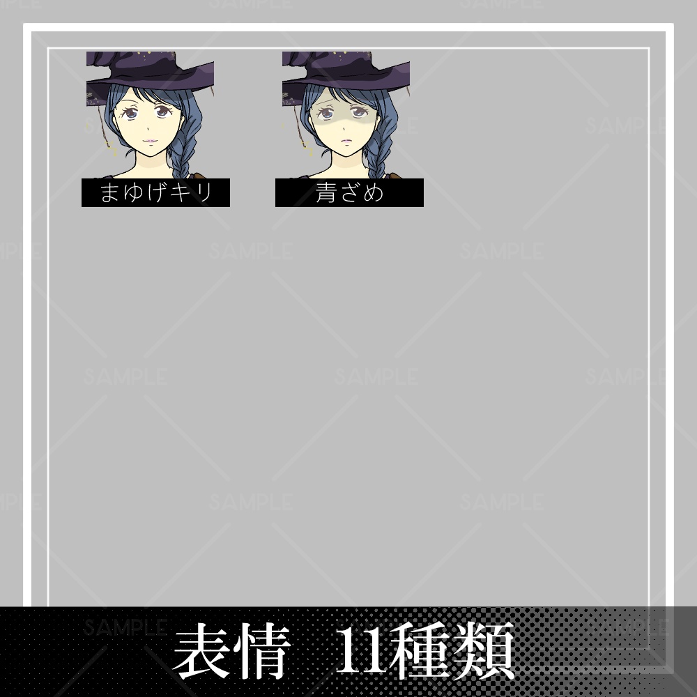 【立ち絵素材】魔女_全身_女性_おさげ_青髪_三つ編み【表情差分11種】