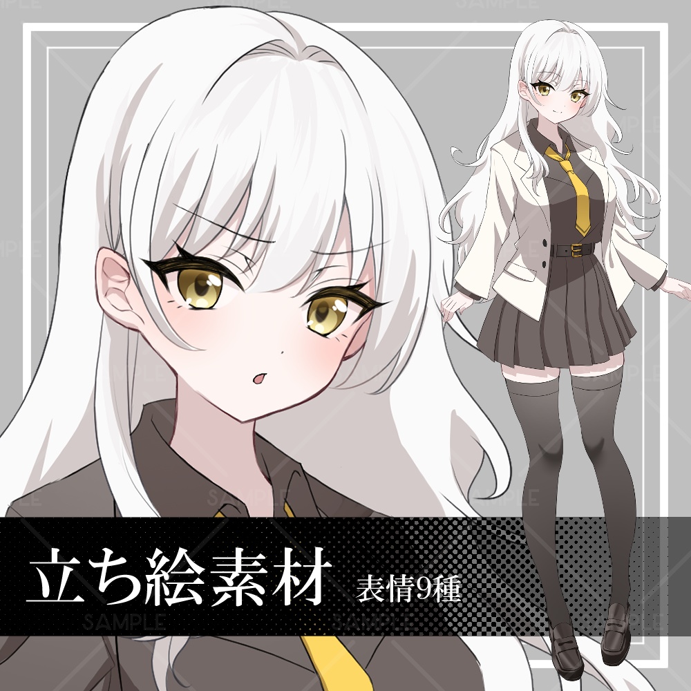 【立ち絵素材】白髪の女子生徒_全身_女性_制服_白髪_【表情差分9種】制服シリーズ第1弾