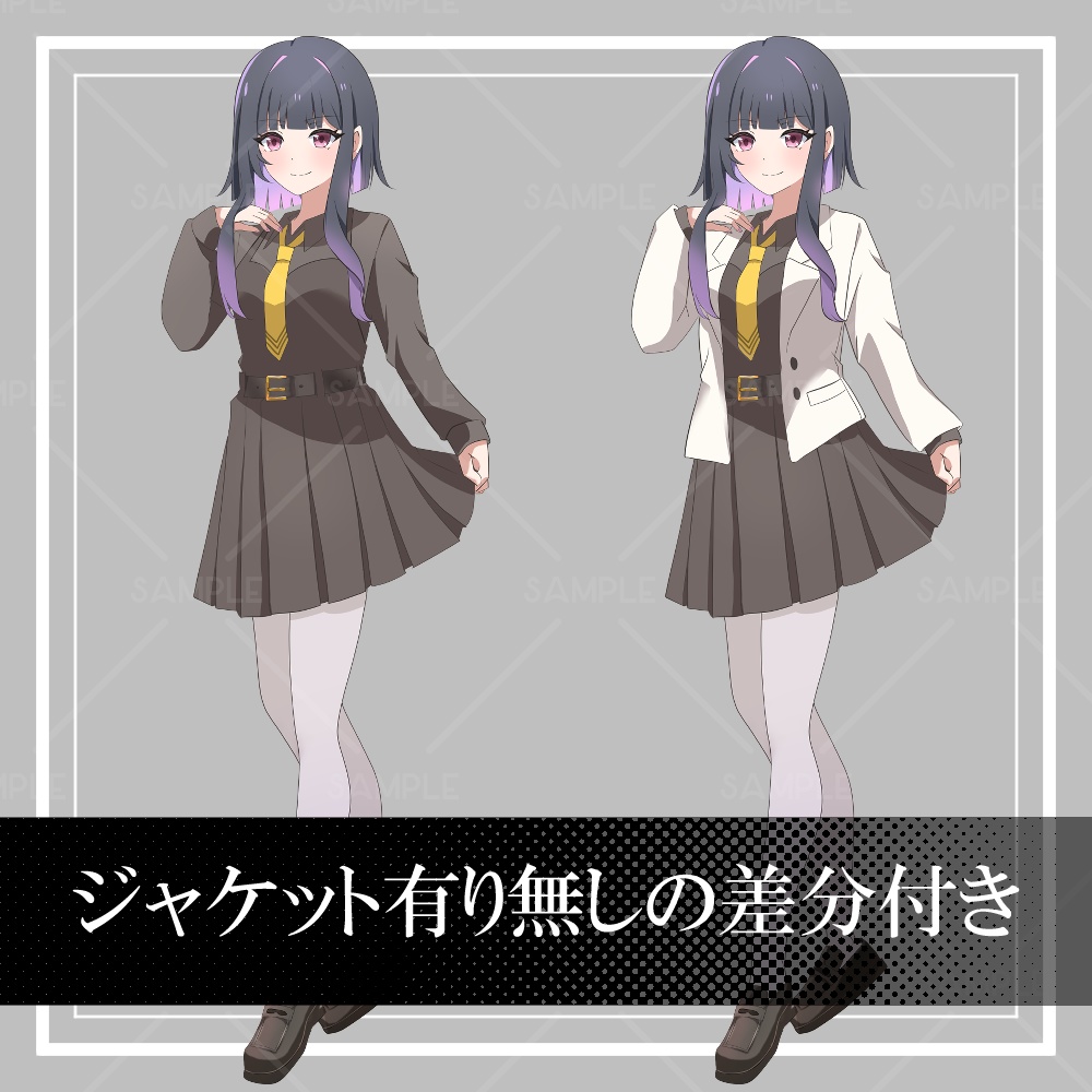 【黒紫髪の女子生徒 立ち絵素材】_全身_女性_制服_黒髪_ Secret Bee Company制服シリーズ第2弾