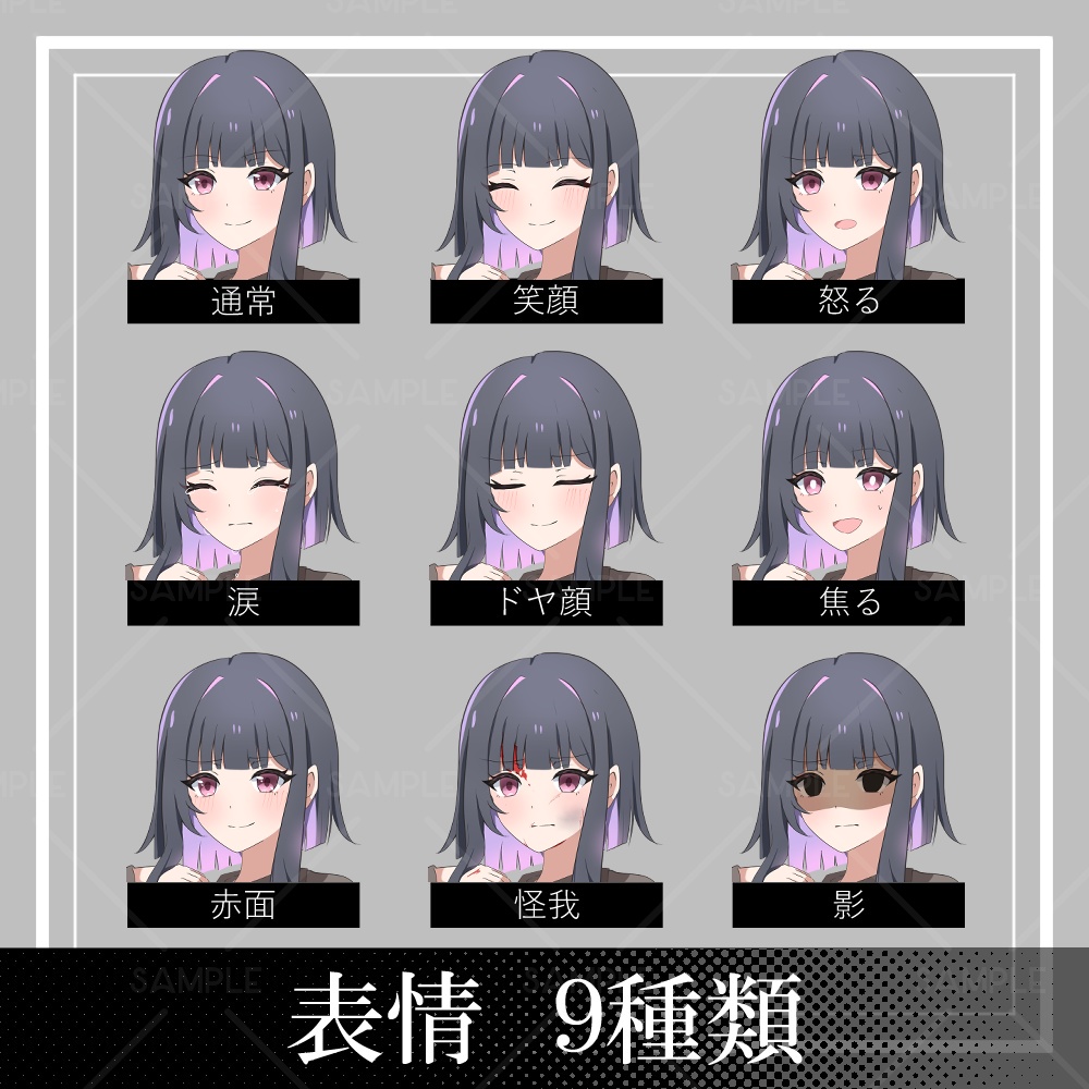 【黒紫髪の女子生徒 立ち絵素材】_全身_女性_制服_黒髪_ Secret Bee Company制服シリーズ第2弾