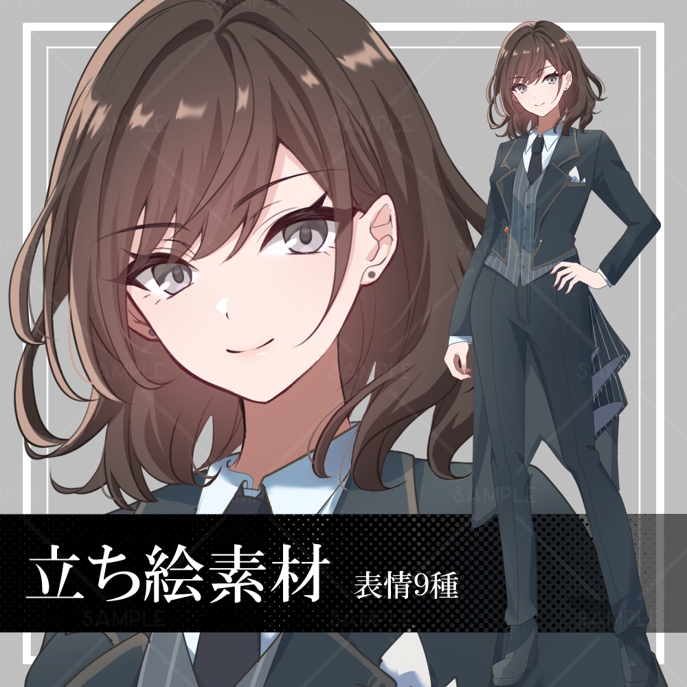 【立ち絵素材】女性執事_全身_女性_執事_茶髪【表情差分9種】